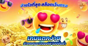 _slot ออนไลน์ เว็บ ตรง_ เกมสล็อตออนไลน์ คุณภาพ