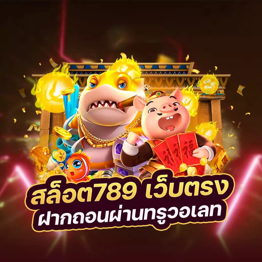 เว็บตรง pg slot - ความบันเทิงอิเล็กทรอนิกส์ชั้นนำสำหรับผู้เล่นทุกคน